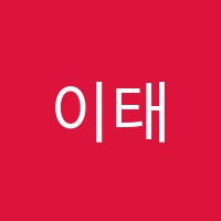 이태리피아노교습소 썸네일 이미지