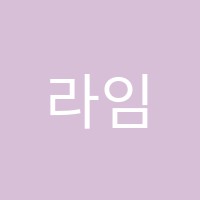라임피아노학원 썸네일 이미지
