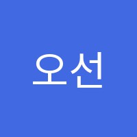 오선음악학원 썸네일 이미지