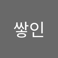 쌓인수학학원 썸네일 이미지
