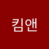 킴앤쿡남구요리전문학원 썸네일 이미지