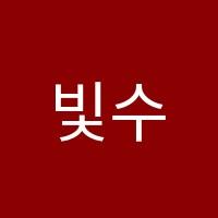 빛수학교습소 썸네일 이미지