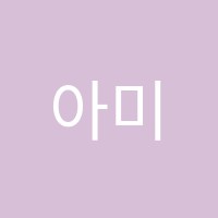 아미치음악학원 썸네일 이미지