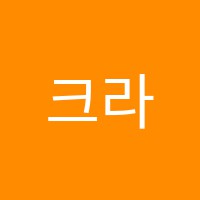크라운미술놀이터아동미술교습소 썸네일 이미지