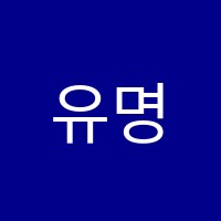유명학원 썸네일 이미지