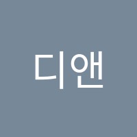 디앤미술학원 썸네일 이미지