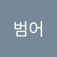 범어1새올학원 썸네일 이미지