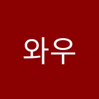 와우어학원 썸네일 이미지