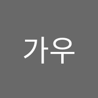 가우스수학학원 썸네일 이미지