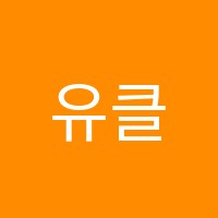 유클리드영어수학학원 썸네일 이미지