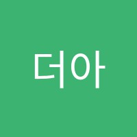 더아이자람미술학원 썸네일 이미지