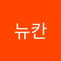 뉴칸타빌레음악학원 썸네일 이미지