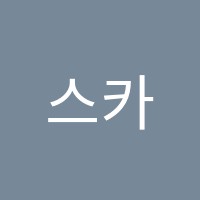 스카이서울학원 썸네일 이미지