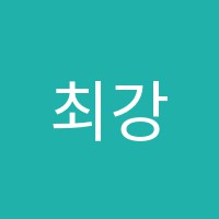 최강학원 썸네일 이미지