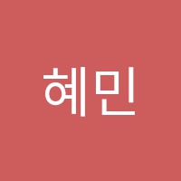 혜민병원부설간호조무사학원 썸네일 이미지