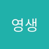 영생음악학원 썸네일 이미지