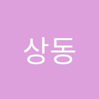 상동DPA(디피에이)보습학원 썸네일 이미지