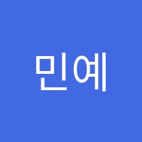 민예술음악학원 썸네일 이미지