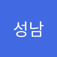 성남요리학원 썸네일 이미지
