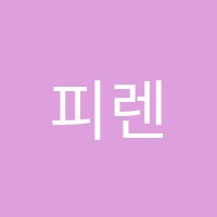 피렌체음악학원 썸네일 이미지