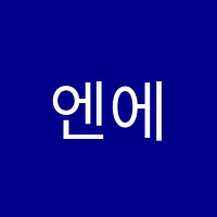 엔에이치NH수학학원 썸네일 이미지