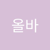 올바른진로학원 썸네일 이미지