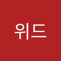 위드유학원 썸네일 이미지