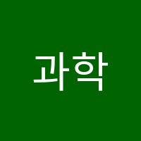 과학영재혁신학원 썸네일 이미지