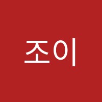 조이피아노학원 썸네일 이미지