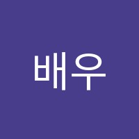 배우사거리연기뮤지컬학원 썸네일 이미지