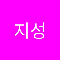 지성학원 썸네일 이미지