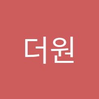 더원수학학원 썸네일 이미지