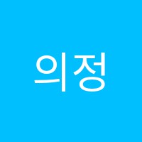 의정부에스라이팅어학원 썸네일 이미지
