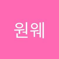 원웨이영어학원 썸네일 이미지