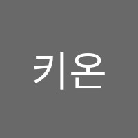 키온영어학원 썸네일 이미지