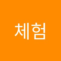 체험수학보습학원 썸네일 이미지