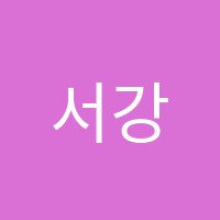 서강대학교에스엘피(SLP)영어어학원 썸네일 이미지