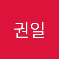 권일주수학학원 썸네일 이미지