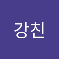 강친학원 썸네일 이미지