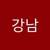 강남쎈수학교습소 썸네일 이미지