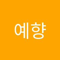 예향음악학원 썸네일 이미지