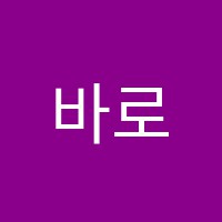바로크음악학원 썸네일 이미지