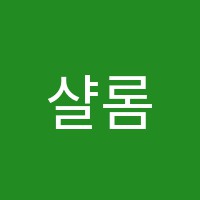 샬롬피아노교습소 썸네일 이미지