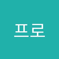 프로음악학원 썸네일 이미지