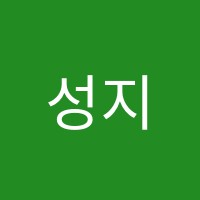 성지학원 썸네일 이미지
