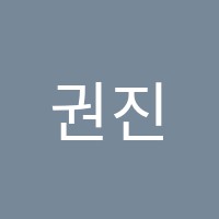 권진수학학원 썸네일 이미지