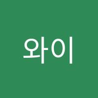 와이키즈배곧센터학원 썸네일 이미지