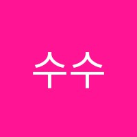 수수학교습소 썸네일 이미지