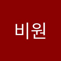 비원영어학원 썸네일 이미지
