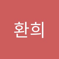환희음악학원 썸네일 이미지